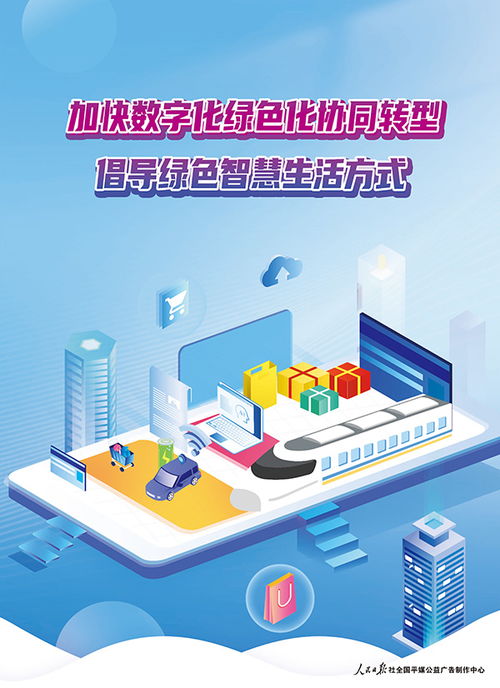 2023年5月25日 公益廣告在互聯網信息服務中的新使命