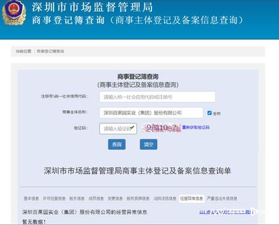 百果園年報更新延遲系系統問題，企業稱經營正常并繼續投資實業