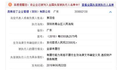 注意了！深圳曝光17家欠薪企業(yè)，單戶最高竟達(dá)97萬